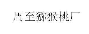 &#108;&#117;&#99;&#107;&#49;&#56;&#26032;&#21033;